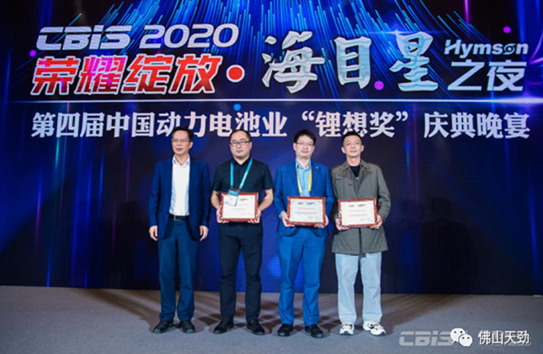 荣耀绽放 || 锂想2020，天劲新能源荣获“潜力黑马”奖